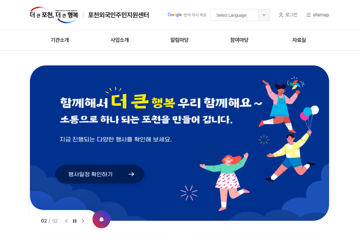 포천외국인주민센터
