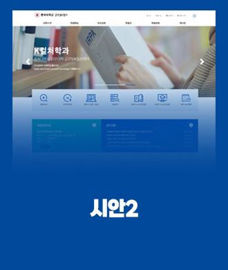 메인시안 2안